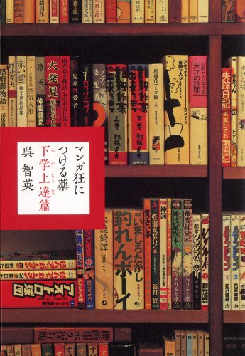 マルクスに凭れて六十年 自嘲生涯記 マルクスに凭れて六十年: 自嘲生涯記 増補改訂新版 | 岡崎 次郎